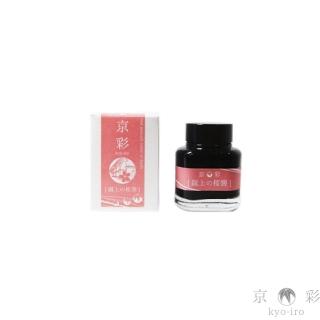 【TAG文具店】京彩- 蹴上櫻襲(墨水)
