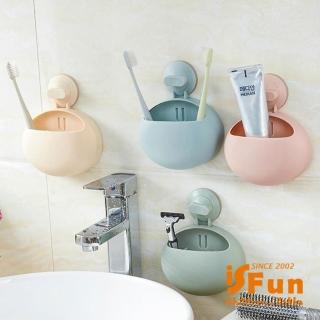 【iSFun】加大橢圓＊吸盤衛浴萬用收納架/超值2入