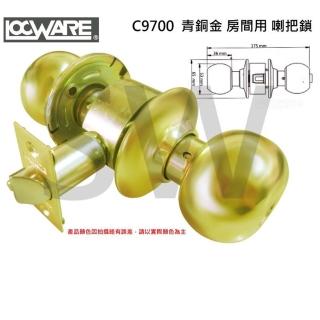 【LockWare 廣安牌 C9700型】三支鎖匙 60mm 喇叭鎖 金色(客廳鎖 辦公室鎖 臥室鎖門用 青銅金色)