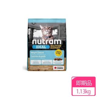 【Nutram 紐頓】I12體重控制貓 雞肉碗豆1.8KG