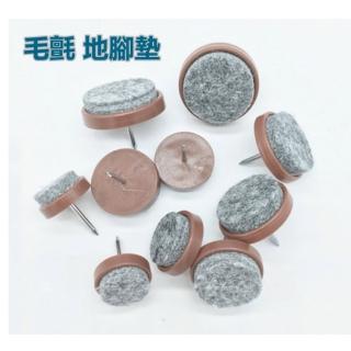 HA002圓形毛氈腳墊 直徑20mm 一組6入 止滑腳墊 桌腳墊(櫃子腳墊 椅子腳墊 桌腳保護墊 角墊)
