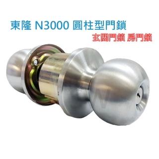 【N3000型 東隆喇叭鎖】Tong Lung 圓柱形門鎖(85mm 有鑰匙)(不銹鋼磨砂銀 鋁門 房間鎖 白鐵色 玄關門)
