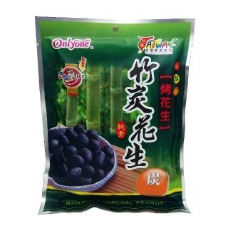 【海龍王】竹炭花生(150g-純素)