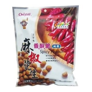 【海龍王】麻椒花生(150g-純素)