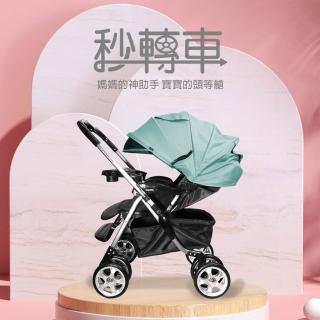 【Capella】秒轉車MAPLE S-705雙向手推車(亮紅/湖水綠/莓酒紅)