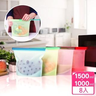 【EG Home 宜居家】矽膠食物密封保鮮袋家庭實用8件組(1000mlx4入+1500mlx4入)