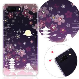 【YOURS】OPPO R15 Pro 奧地利彩鑽防摔手機殼-櫻絮