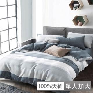 【貝兒居家寢飾生活館】頂級100%天絲床包組(單人/時尚先生藍)