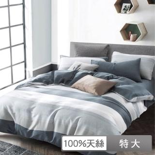 【貝兒居家寢飾生活館】頂級100%天絲床包組(特大雙人/時尚先生藍)
