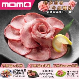 【勝崎生鮮】頂級老饕鮮脆燒烤牛舌片4盒組(200公克±10% / 1盒)