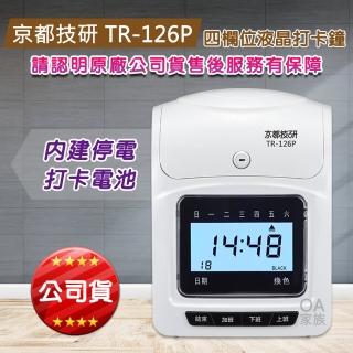 【京都技研】TR-126P四欄位液晶打卡鐘使用優美卡片(贈送色帶1入)