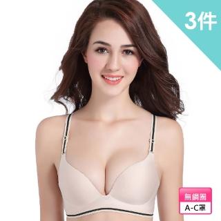【薇特】撞色一片式無痕無鋼圈內衣(3件組)