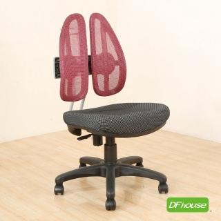 【DFhouse】凱瑟琳-專利結構成型泡棉坐墊辦公椅