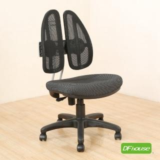 【DFhouse】凱瑟琳-專利結構成型泡棉坐墊辦公椅