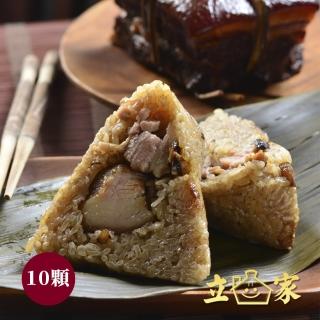 【南門市場立家】南門紹興東坡肉北部粽禮盒 10粒組(五工作天到貨)