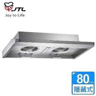 【喜特麗】隱藏式雙渦輪增壓排油煙機 80公分(JT-1835M)
