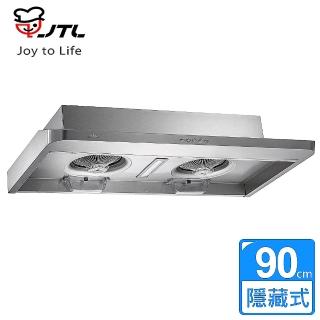 【喜特麗】隱藏式雙渦輪增壓排油煙機 90公分(JT-1835L)