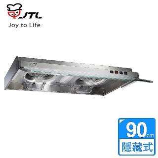 【喜特麗】隱藏式排油煙機全機不鏽鋼 90公分(JT-1833L)