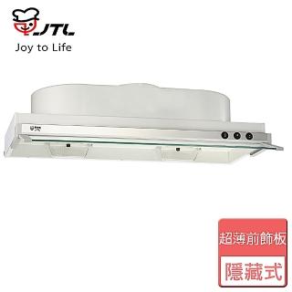 【喜特麗】隱藏式超薄排油煙機 90公分(JT-1890)