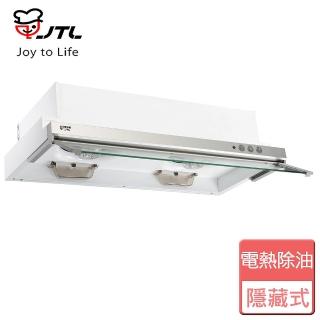 【喜特麗】隱藏式電熱型超薄排油煙機 80公分(JT-138A)