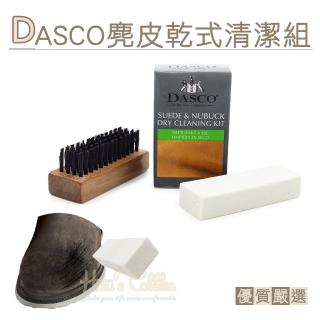 【糊塗鞋匠】K25 DASCO麂皮乾式清潔組(盒)