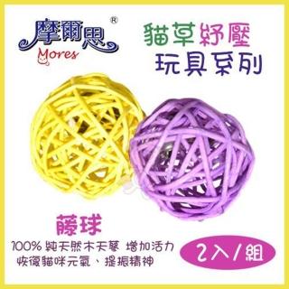 【MORES 摩爾思】貓薄荷玩具系列《藤球》2顆/組(3入組)(DD384)