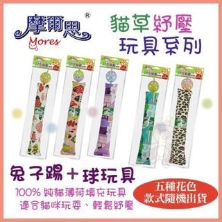 【MORES 摩爾思】貓薄荷玩具系列《兔子踢+球》(2入組)(DD344)