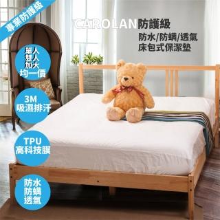 【Carolan】專業防護級床包式保潔墊(單雙加大多款任選)