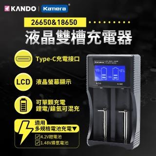 【Kamera 佳美能】LCD-26650 液晶雙槽充電器