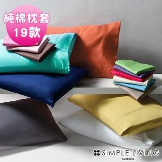 【澳洲Simple Living】300織台灣製純棉美式信封枕套-二入(多款任選)