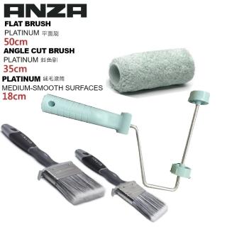 【Anza 瑞典原裝進口】歐洲刷具領導品牌 超值多功能油漆刷滾筒刷組合(平面刷 斜角刷 絨毛滾筒 滾筒架)