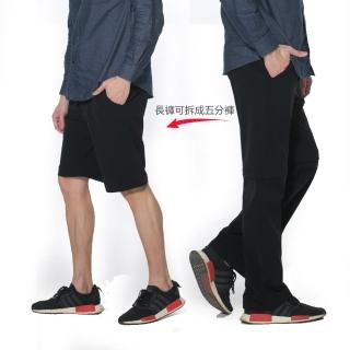 【遊遍天下】男款可拆卸二穿式抗UV快乾彈性休閒長褲(M-5L)