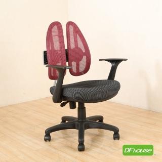 【DFhouse】格雷希-專利結構成型泡棉坐墊辦公椅