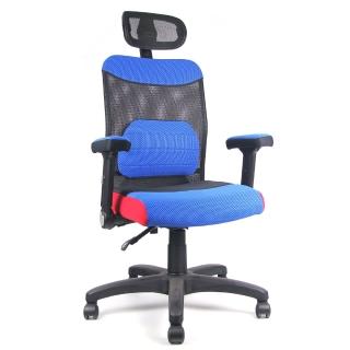 【DR. AIR】支撐頭枕人體工學氣墊辦公網椅(藍)