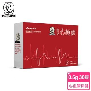 【Lucky】寵物心機寶(寵物心血管專用保健品)