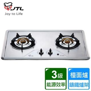 【喜特麗】雙口檯面爐 內焰式(JT-2208S)