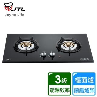 【喜特麗】雙口玻璃檯面爐內焰式(JT-2208A)