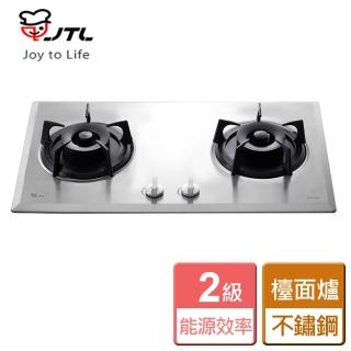 【喜特麗】雙口檯面爐(JT-GC209S)