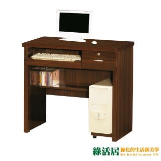 【綠活居】摩莉 時尚2.7尺木紋書桌/電腦桌(二色可選)