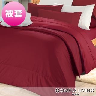 【澳洲Simple Living】特大300織台灣製純棉被套(魅力酒紅)