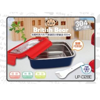 英國熊 方形304不鏽鋼密封便當盒 053UP-D28E