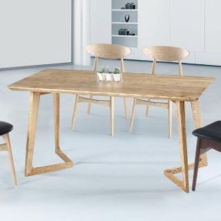 【AS】艾倫原色實木4.5尺餐桌-135x80x75cm