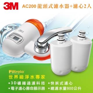 【0228前下單抽萬元淨水器】3M 新型3D礦纖過濾科技龍頭式濾水器 AC200(1機3心特惠組)