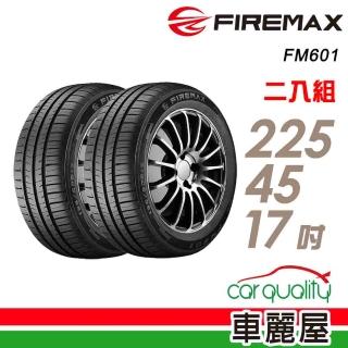 【FIREMAX】FM601 降噪耐磨輪胎_兩入組_225/45/17(FM601)
