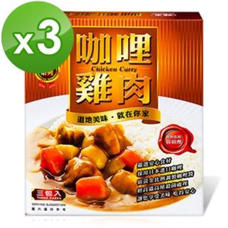 【味王】快餐-咖哩雞肉x3盒組(200Gx3入/盒)