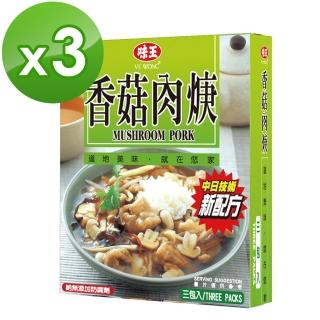 【味王】快餐-香菇肉羹x3盒組(200Gx3入/盒)