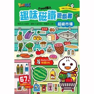 【風車圖書】超級市場(FOOD超人趣味磁鐵遊戲書)