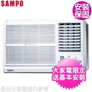 【SAMPO 聲寶】窗型右吹變頻冷氣約8坪(AW-PC50D)