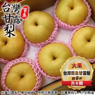 【WANG 蔬果】8A東勢特選高山牛奶豐水梨(12入/每顆約220g±10%)