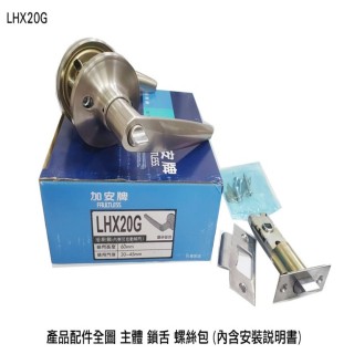 【廣安水平鎖 LH60G】60mm 無鑰匙 內側自動解閂 浴室鎖 廁所鎖(管型板手鎖 不鏽鋼白鐵 浴廁鎖 加安)